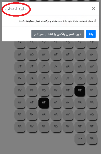 معرفی قرعه کشی چهارفصل