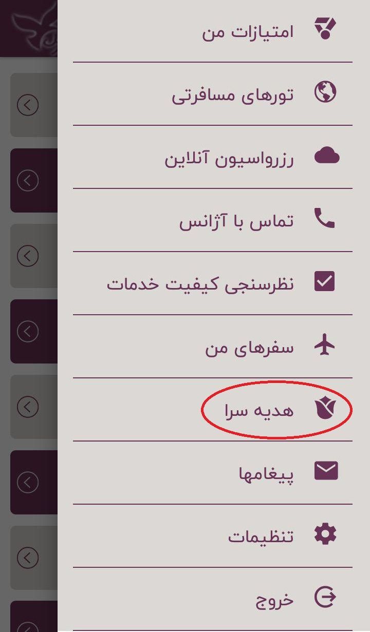 معرفی قرعه کشی چهارفصل