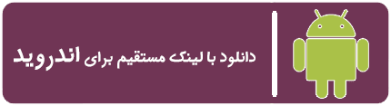 اپلیکیشن گروه تورهای کیش