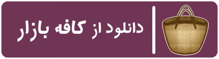 اپلیکیشن گروه تورهای کیش