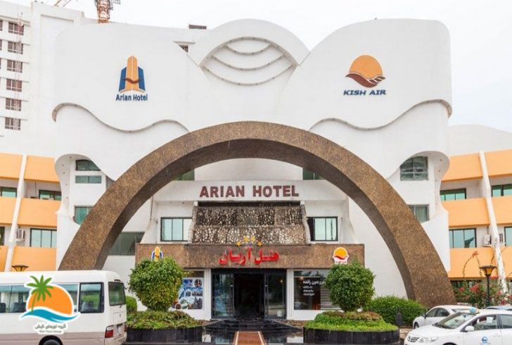هتل آریان کیش