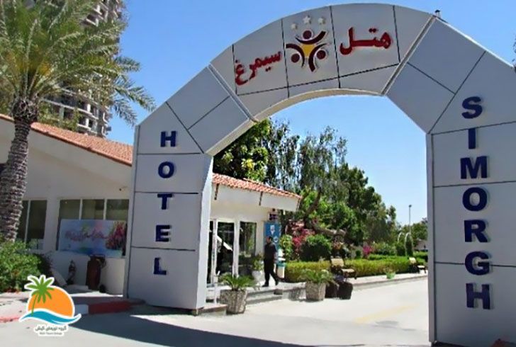 هتل سیمرغ کیش