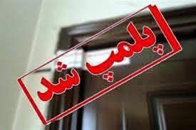 پلمپ سه جنگ تفریحی در کیش